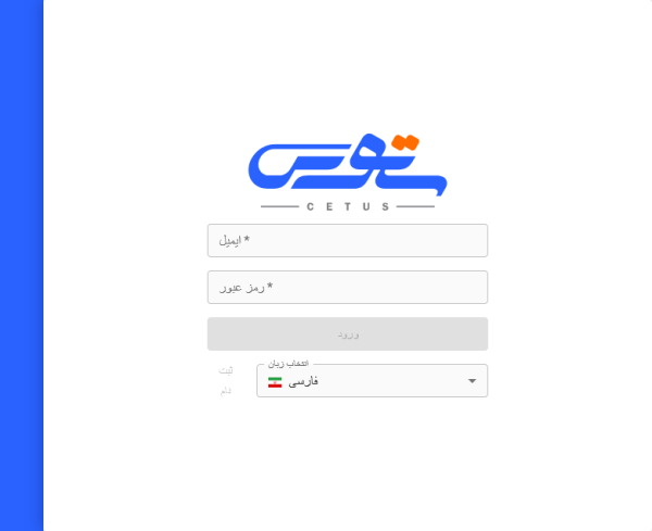صفحه ورود به اپلیکیشن GPS ستوس